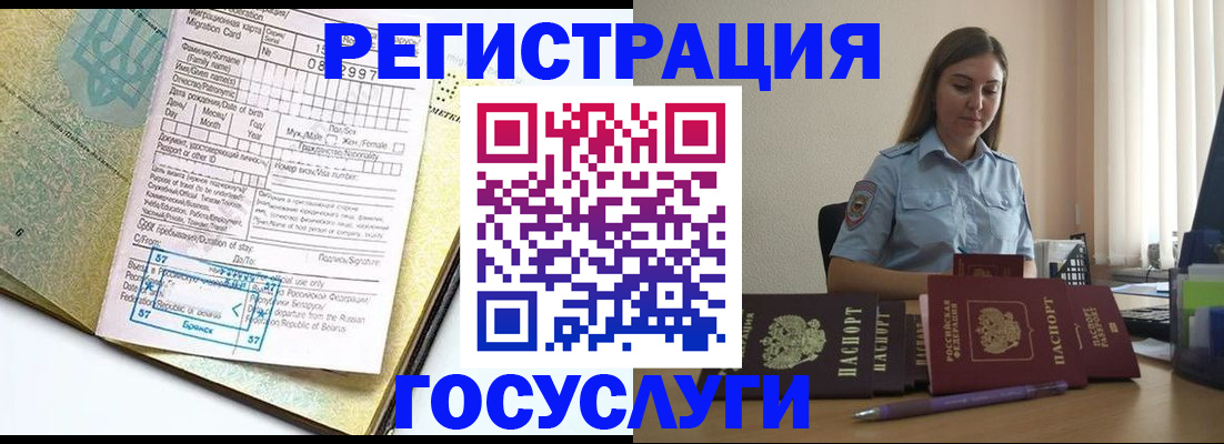 временная регистрация 2025 в Вязниках