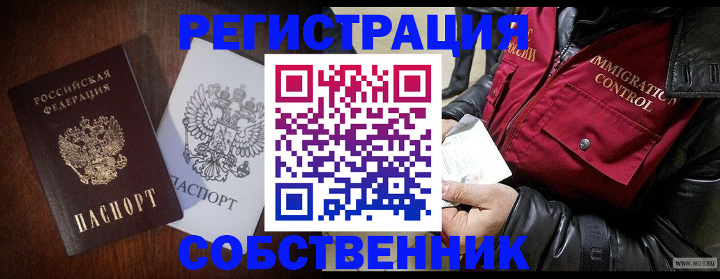 где прописаться в Вязниках