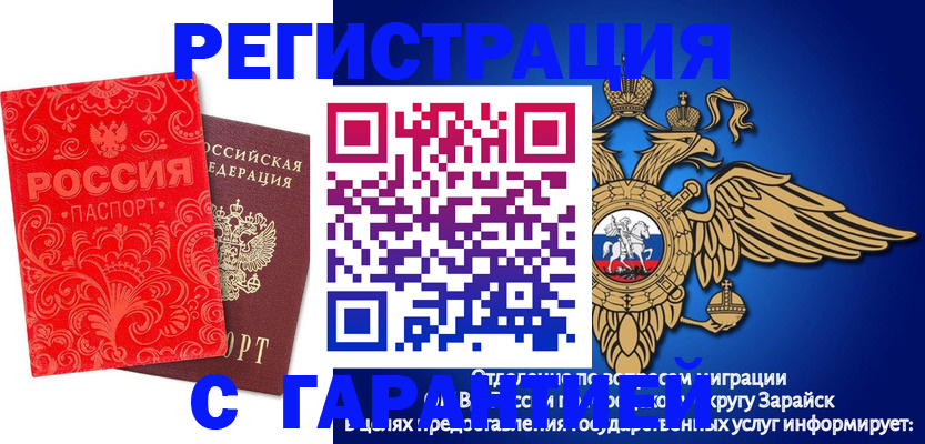 миграционный учет в Вязниках