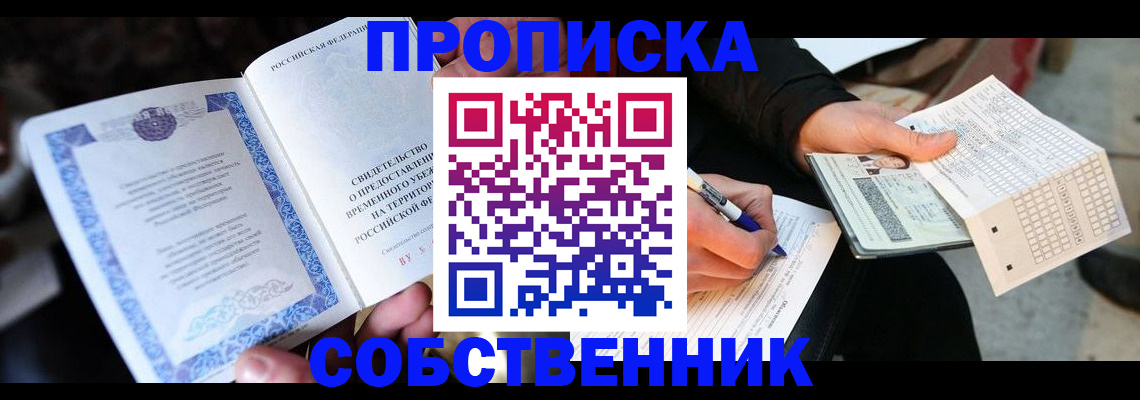 временная регистрация для всех в Вязниках