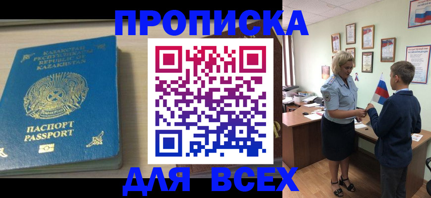 прописка для школы в Вязниках