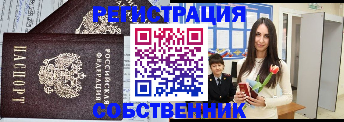 прописка в квартире в Вязниках